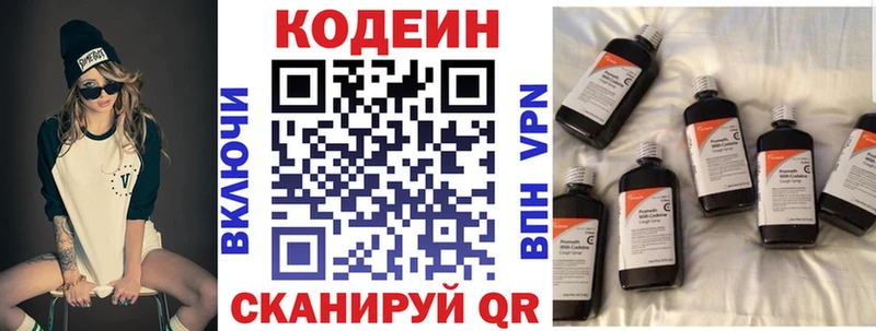 купить   Палласовка  Кодеин Purple Drank 