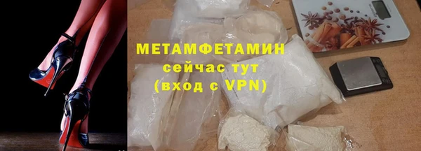 мяу мяу кристалл Костерёво