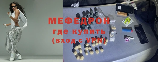 мяу мяу кристалл Костерёво