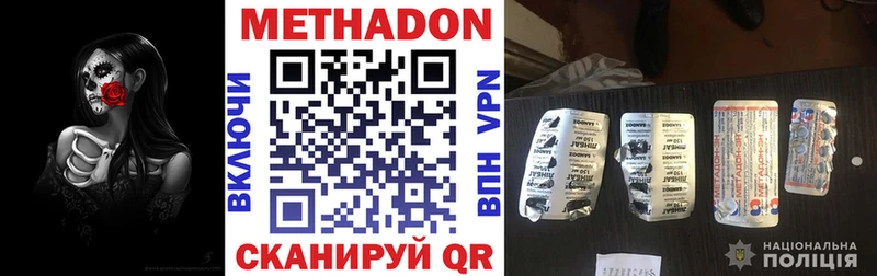 Метадон VHQ где купить мега ONION Палласовка